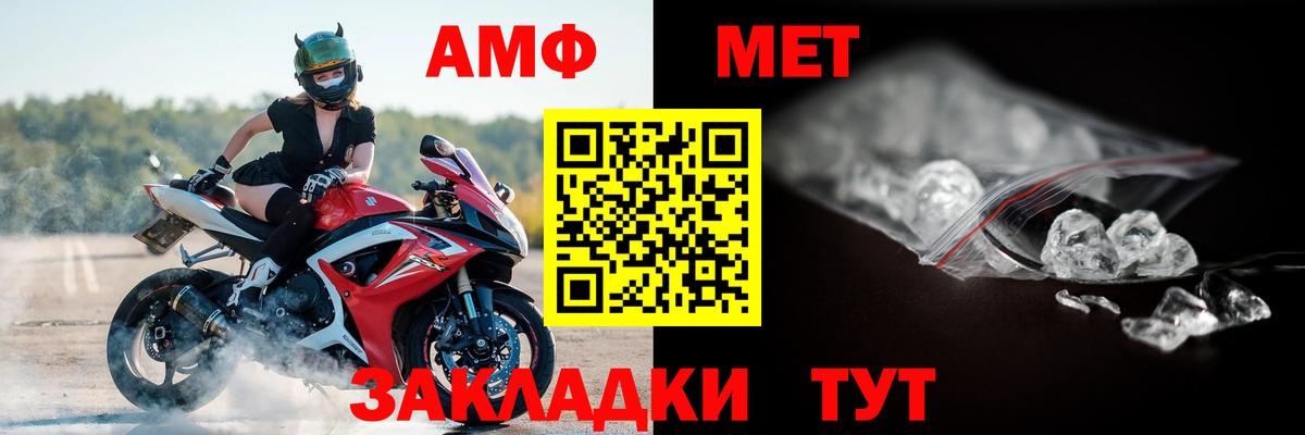 АМФЕТАМИН 97% Хасавюрт