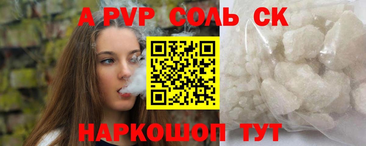 A-PVP СК Хасавюрт