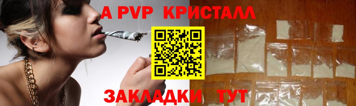 Alpha-PVP кристаллы  Вход с VPN  Alpha-PVP Соль  А ПВП кристаллы  А ПВП  Хасавюрт 
