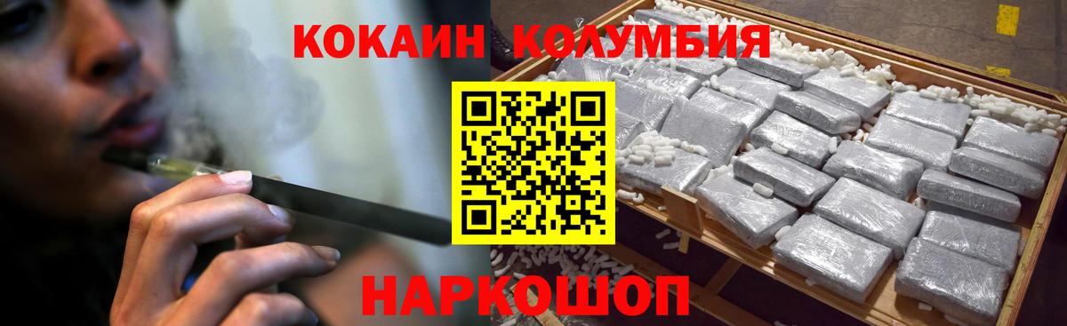 COCAIN  Вход с VPN  Хасавюрт  КОКАИН 99%  Cocaine Перу 
