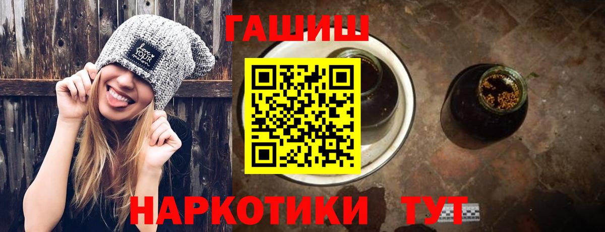 ГАШ hashish  Вход с VPN  Хасавюрт 