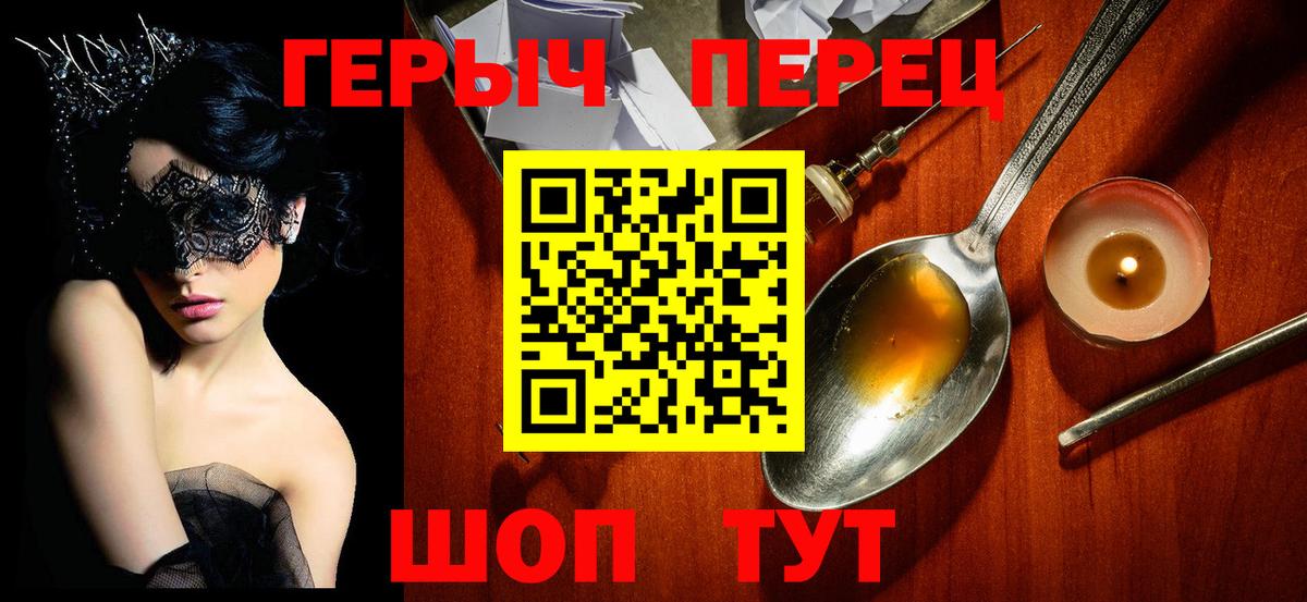 ГЕРОИН  Героин белый  Вход с VPN  Хасавюрт 