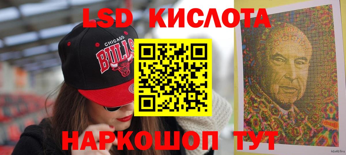 LSD-25 экстази кислота  OMG рабочий сайт  ЛСД экстази  Лсд 25 экстази кислота  Хасавюрт  Вход с VPN 