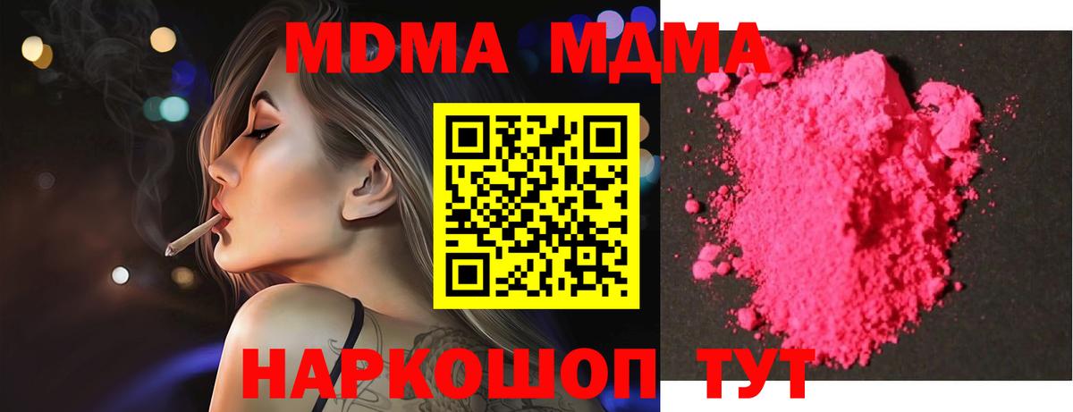 MDMA  MDMA молли  Вход с VPN  Хасавюрт  МДМА crystal 