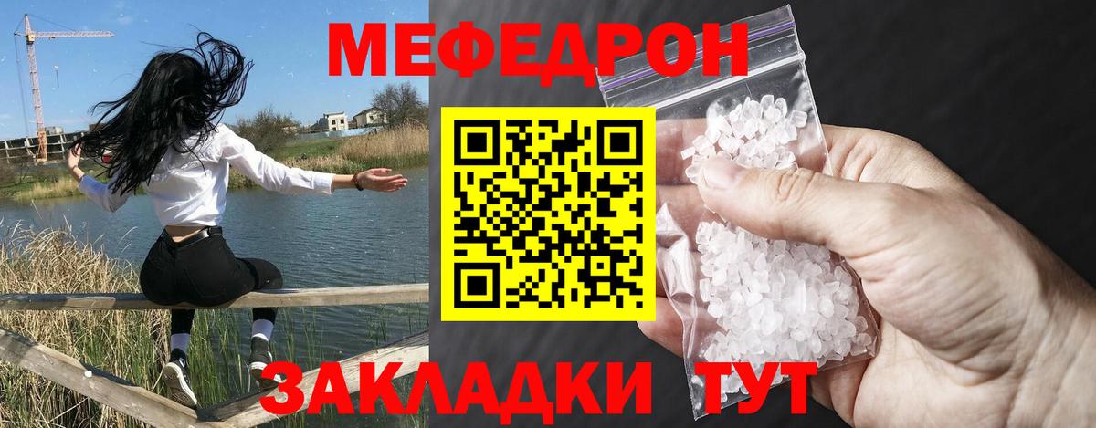 Меф  Мефедрон мука  Вход с VPN  Хасавюрт 
