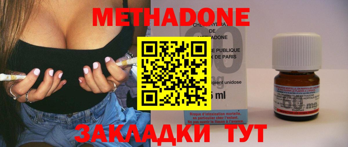 Хасавюрт  МЕТАДОН VHQ  МЕТАДОН methadone  площадка как зайти  Вход с VPN 