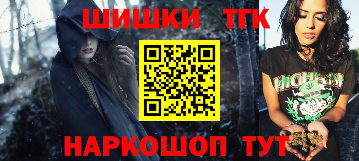 Бошки Шишки THC 21% Хасавюрт